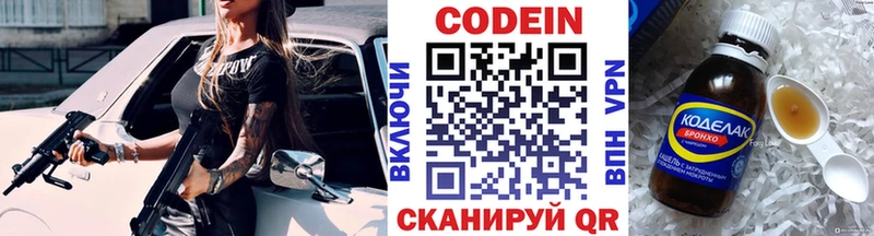 Codein Purple Drank  Купить закладки  Заозёрный 