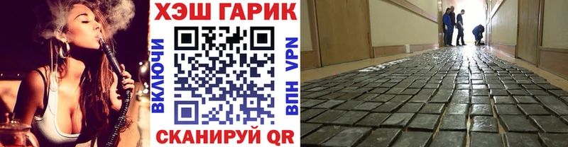 Гашиш гашик Заозёрный