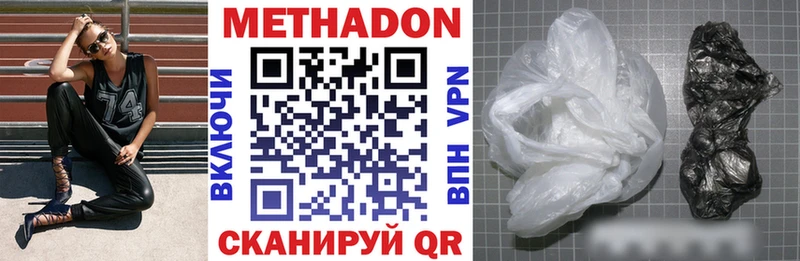 МЕТАДОН белоснежный  Купить  Заозёрный 
